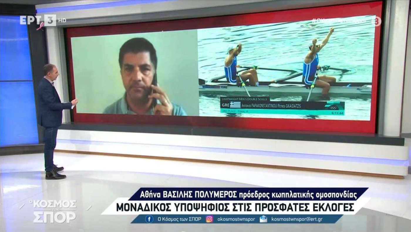 Ένας ολυμπιονίκης στην ηγεσία της Κωπηλασίας!