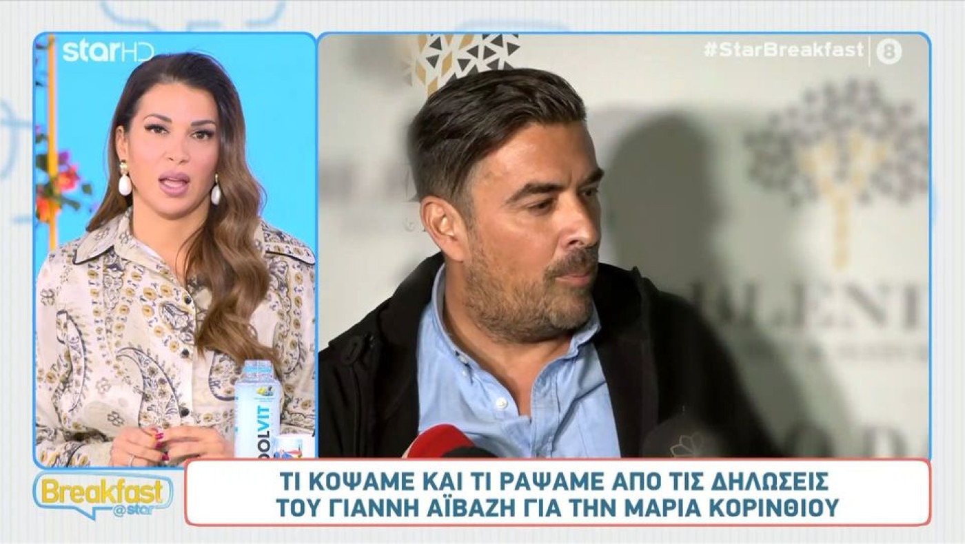 «Άδειασαν» τον Αϊβάζη με αμοντάριστο υλικό: «Δεν μπορεί να μιλάει έτσι σε δημοσιογράφο»