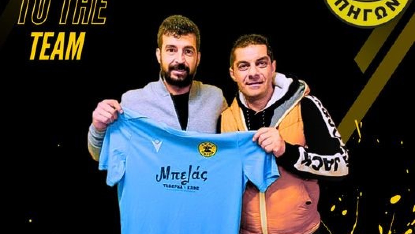 Αγωνιστικά νέα από τις ομάδες της Γ' Εθνικής