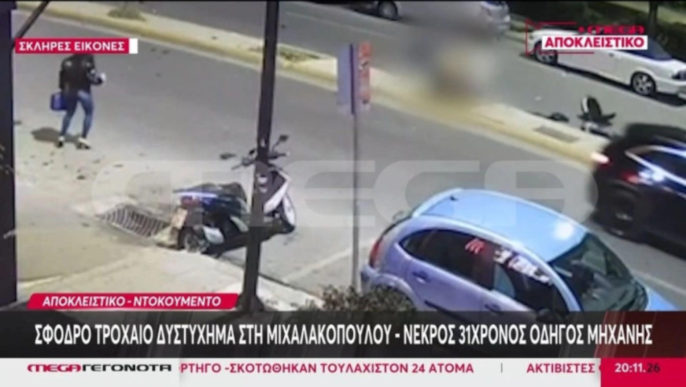 Τρομακτικό βίντεο από το δυστύχημα στη Μιχαλακοπούλου με 31χρονο νεκρό