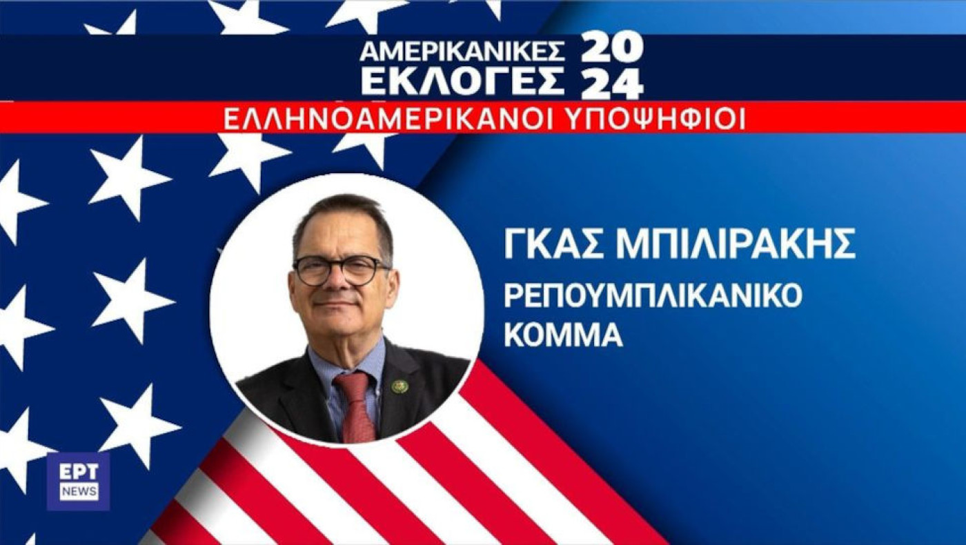 Εκλογές στις ΗΠΑ: Ποιοι είναι οι Έλληνες ομογενείς που εκλέχθηκαν στη Βουλή