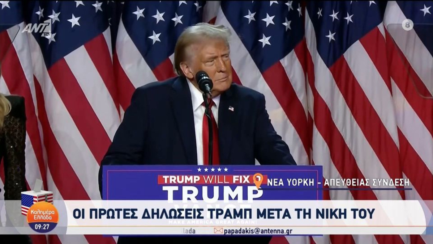 ΗΠΑ εκλογές 2024-Τραμπ: «Γράψαμε ιστορία, η μεγαλύτερη πολιτική εξέλιξη όλων των εποχών»