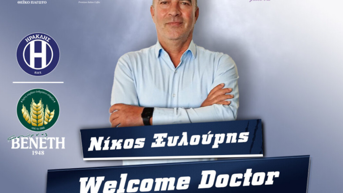 Ηρακλής: Ανακοίνωσε την έναρξη συνεργασίας με τον γιατρό Νίκο Ξυλούρη