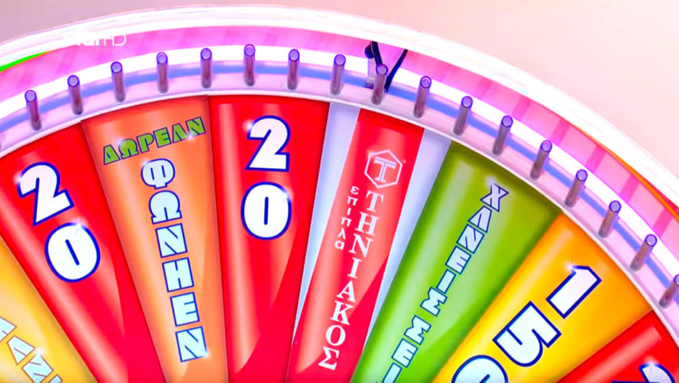 Τροχός της Τύχης: Παίκτης έχασε λέξη που της έλειπε μόνο ένα γράμμα!