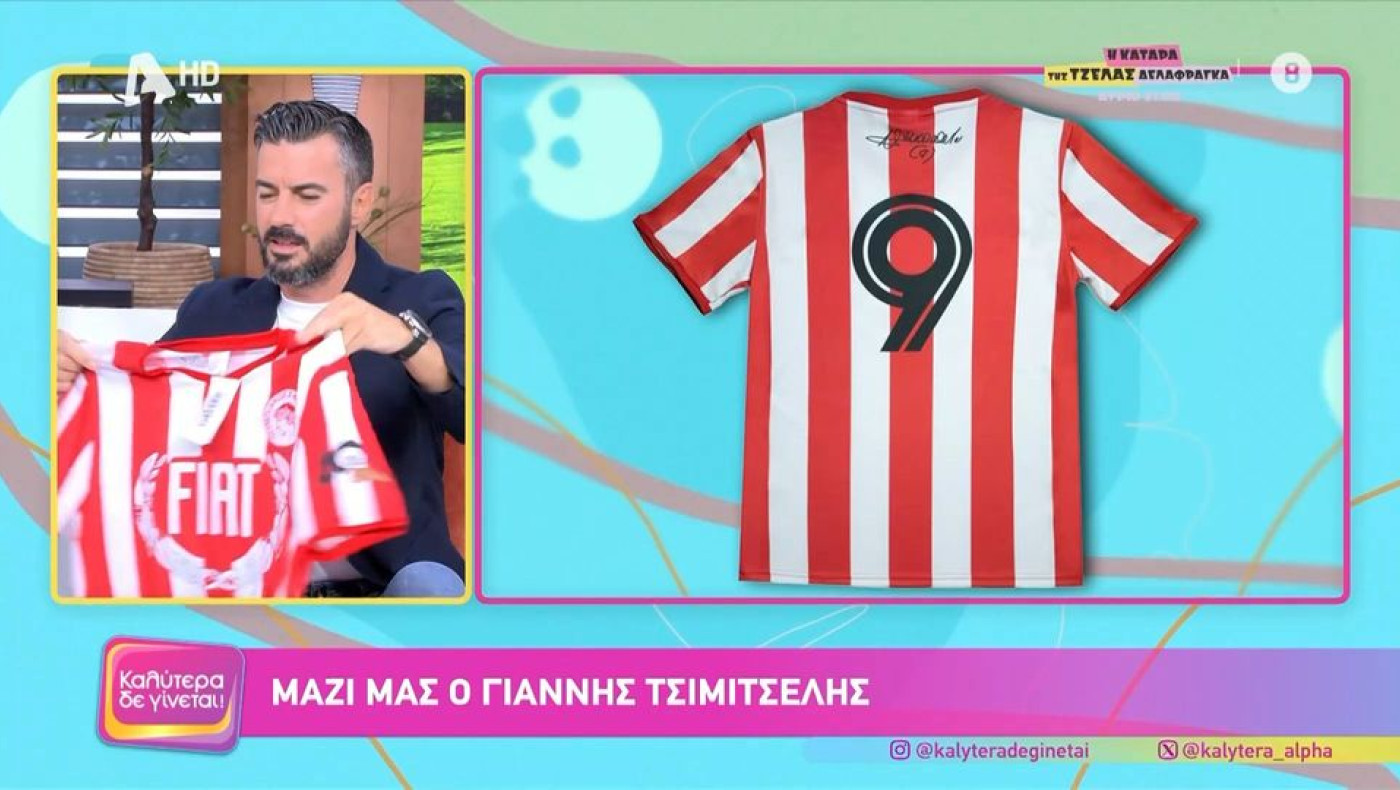 Ο Τσιμιτσέλης πήρε δώρο από τη Γερμανού υπογεγραμμένη φανέλα του Αναστόπουλου