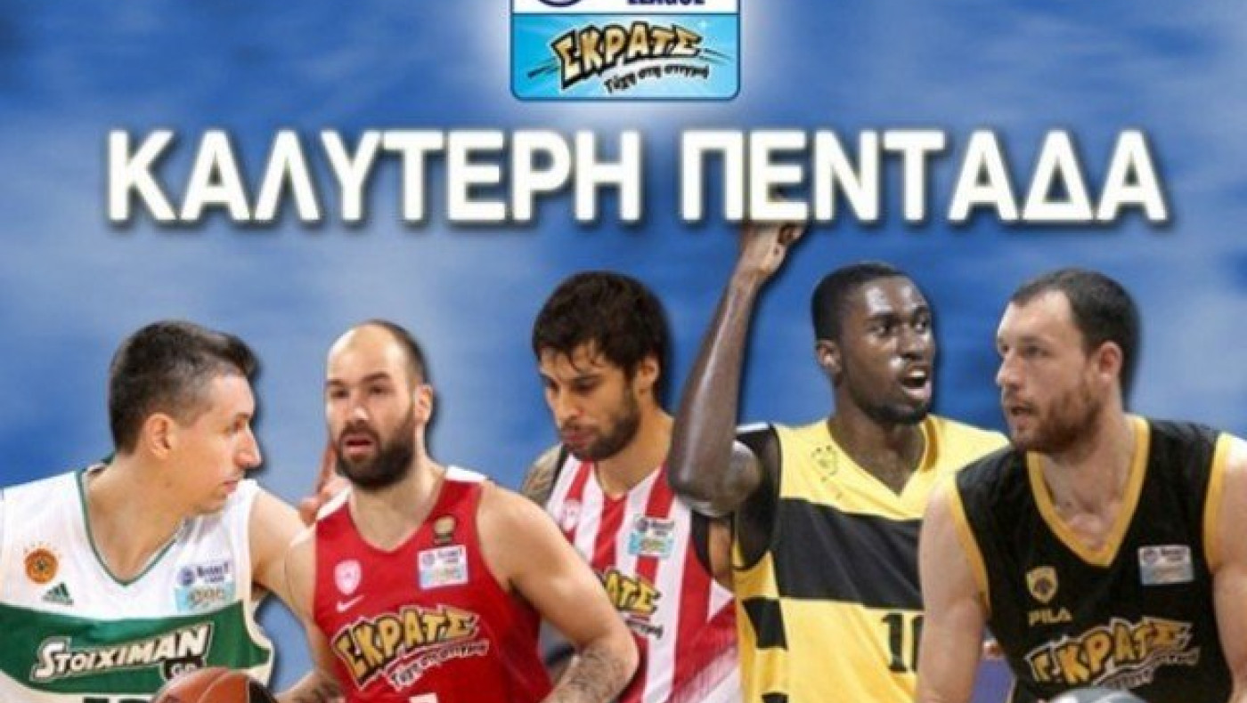 Στην   καλύτερη    πεντάδα   της  Α1 ο  Οκάρο  Ουάιτ