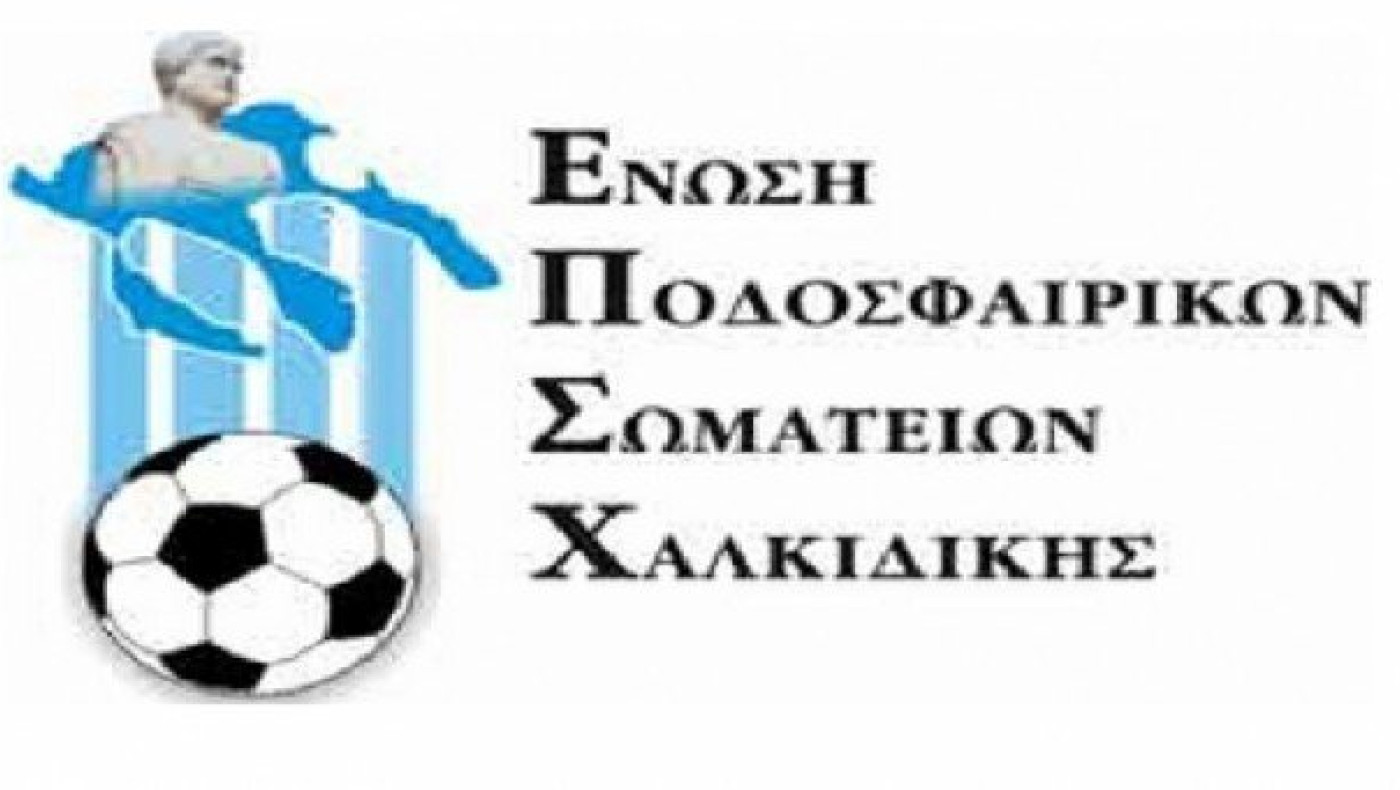 Ενταση στην εκδίκαση των ασφαλιστικών μέτρων της ΕΠΣ Χαλκιδικής