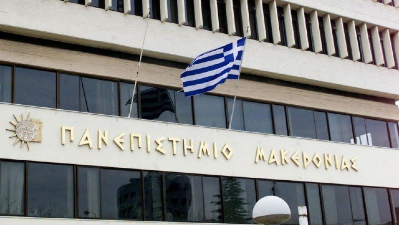 Τα ποντιακά «μπαίνουν» στο Πανεπιστήμιο Μακεδονίας!