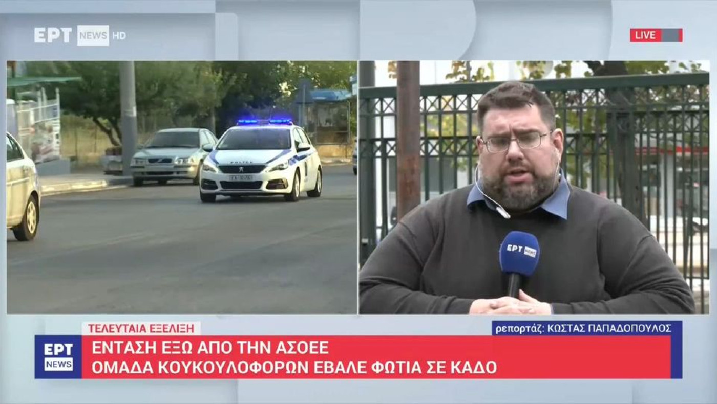 VIDEO: Επεισόδια στην Πατησίων έξω από την ΑΣΟΕΕ