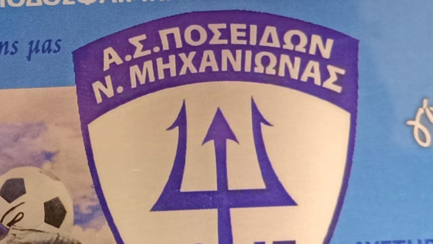 Πολύτιμοι βαθμοί για τον Ποσειδώνα Μηχανιώνας, επικράτησε του ΠΑΟΠ Ν. Αμισού