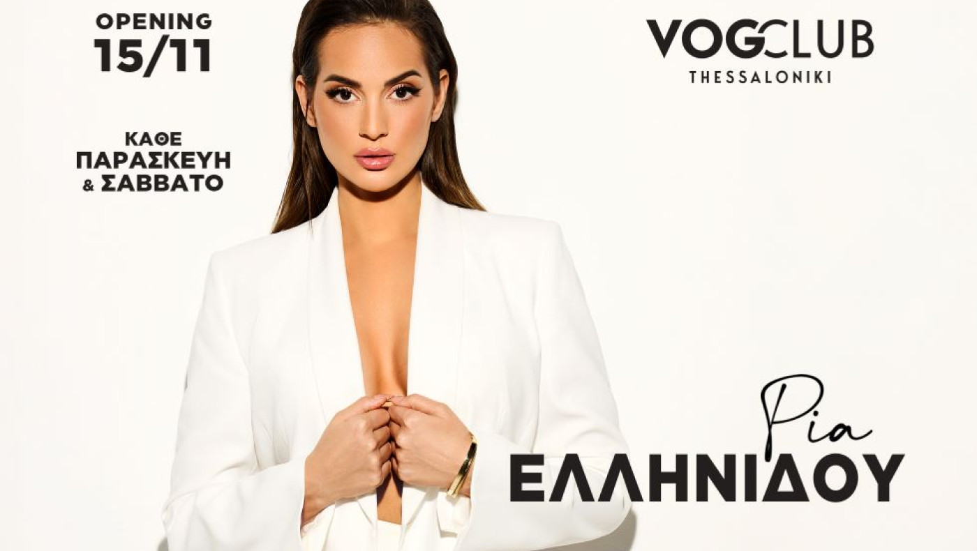 Ρία Ελληνίδου: Ποζάρει με μπικίνι και αναστατώνει το Instagram