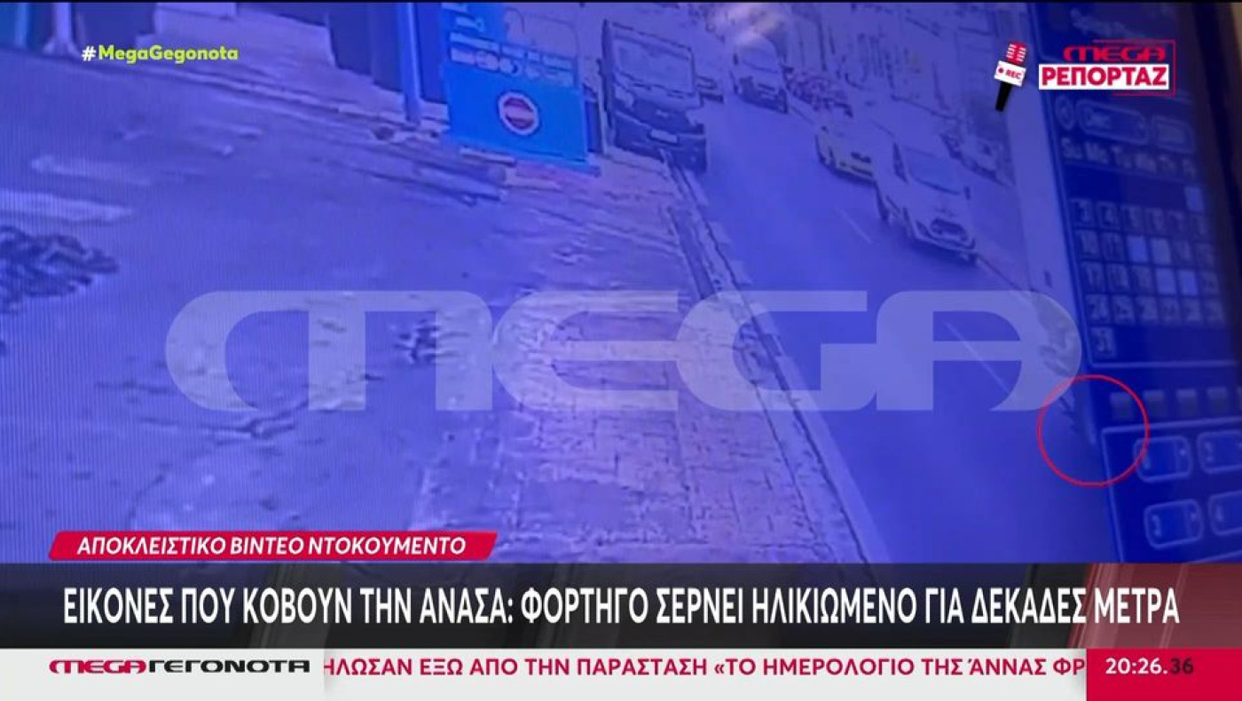 Σύρθηκε δεκάδες μέτρα στην άσφαλτο από φορτηγό: «Μάγκωσε το μπουφάν!»