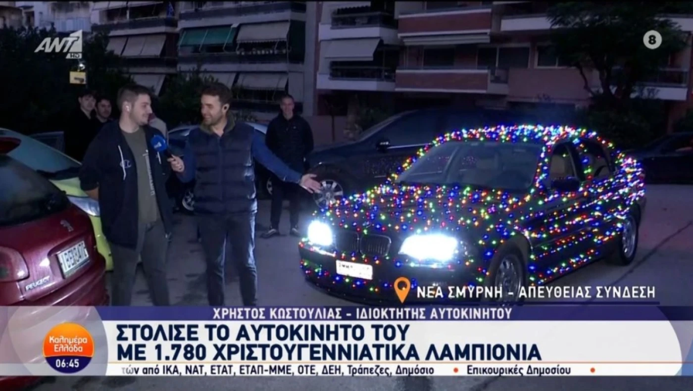 Νέα Σμύρνη: Στόλισε με 1.780 χριστουγεννιάτικα λαμπιόνια το ΙΧ του