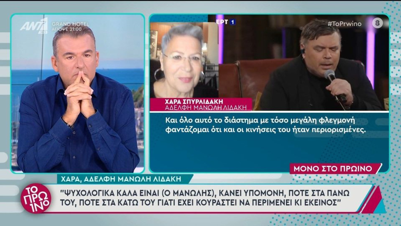 Μανώλης Λιδάκης: Η σοβαρή περιπέτεια με την υγεία του