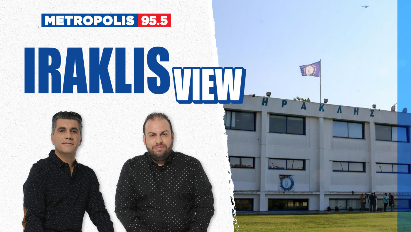 Απολαυστικό IRAKLIS VIEW-Και αντίστροφα ο χρόνος μετρά: «Έεερχονται...»