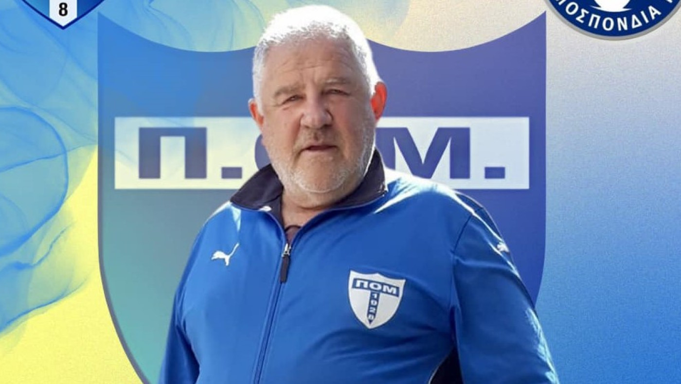 Αυτός είναι ο νέος προπονητής του ΠΟ Μουδανιών