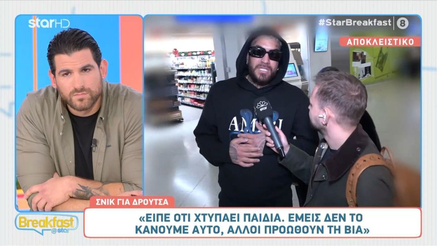 «Χαστούκι» σε Δρούτσα από Snik: «Αυτοί προωθούν τη βία»