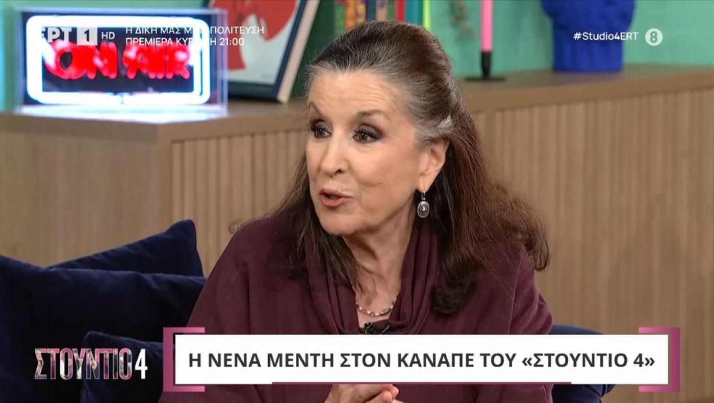 Μεντή: «Μου είναι δυσάρεστο που βλέπω στις τρεις Χάριτες δύο γυναίκες συνομήλικές μου»