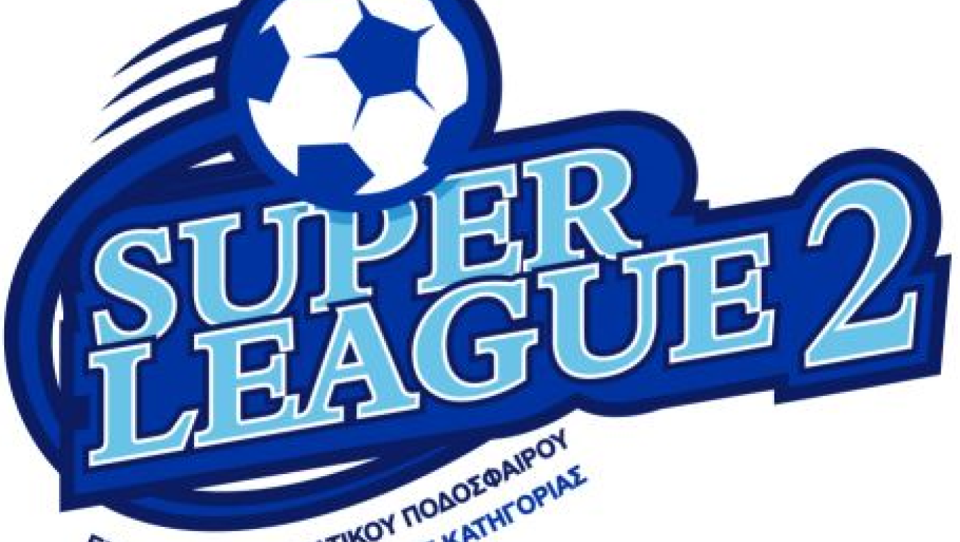 Τα παιχνίδια στα πρωταθλήματα υποδομών Super League 1 και Super Leauge 2 και οι βαθμολογίες