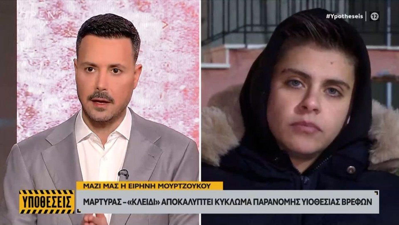 Καταγγελία-σοκ για κύκλωμα παράνομων υιοθεσιών με εμπλοκή της Μουρτζούκου