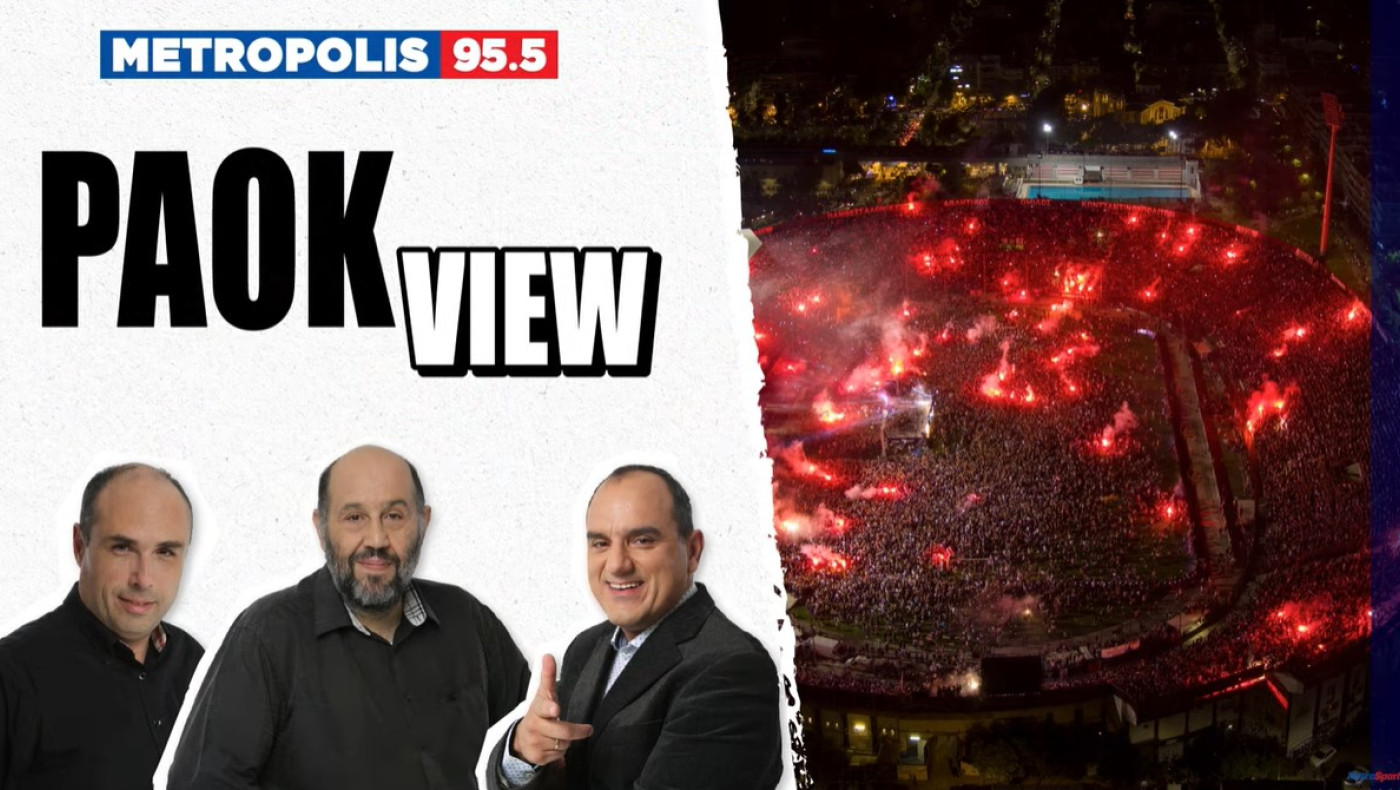 PAOK VIEW: «Μας τρομάζει το μαύρο καλοκαίρι που έρχεται για τον ΠΑΟΚ και θα πρέπει να πάρει 10-12 παίκτες»