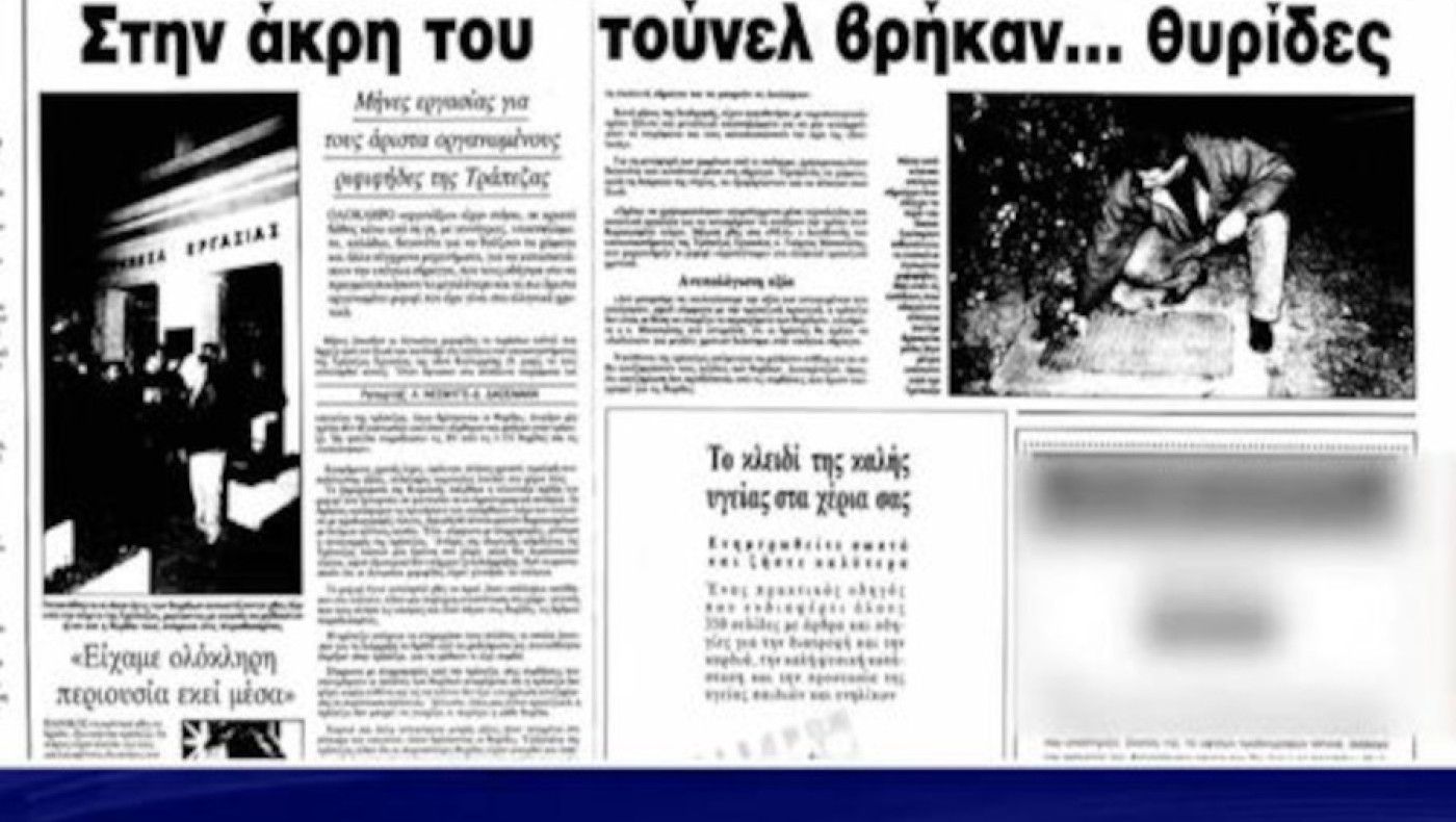 Ριφιφί: Ποιοι θα πρωταγωνιστήσουν στη νέα σειρά του Σωτήρη Τσαφούλια