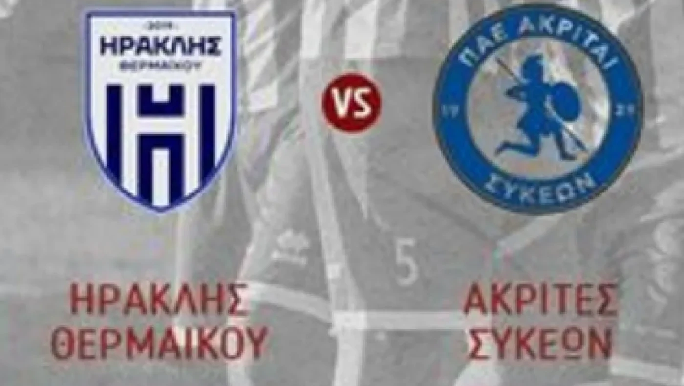 Το Σάββατο το ντέρμπι Ηρακλής Θερμαϊκού-Ακρίτες: Στατιστικά, αναλυτικές βαθμολογίες του πρωταθλήματος