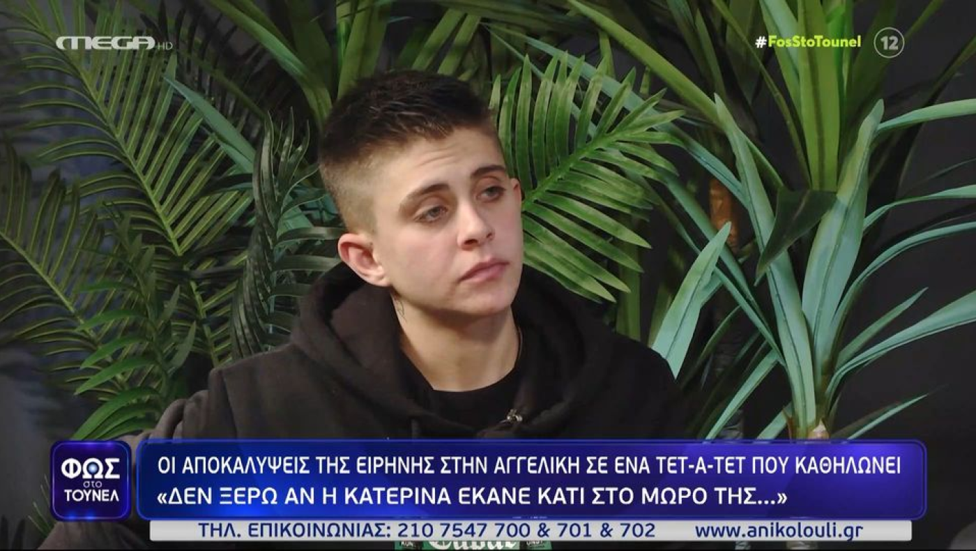 Αμαλιάδα: «Προσπαθούσα να την καλύψω» - Η εξομολόγηση της Μουρτζούκου στη Νικολούλη