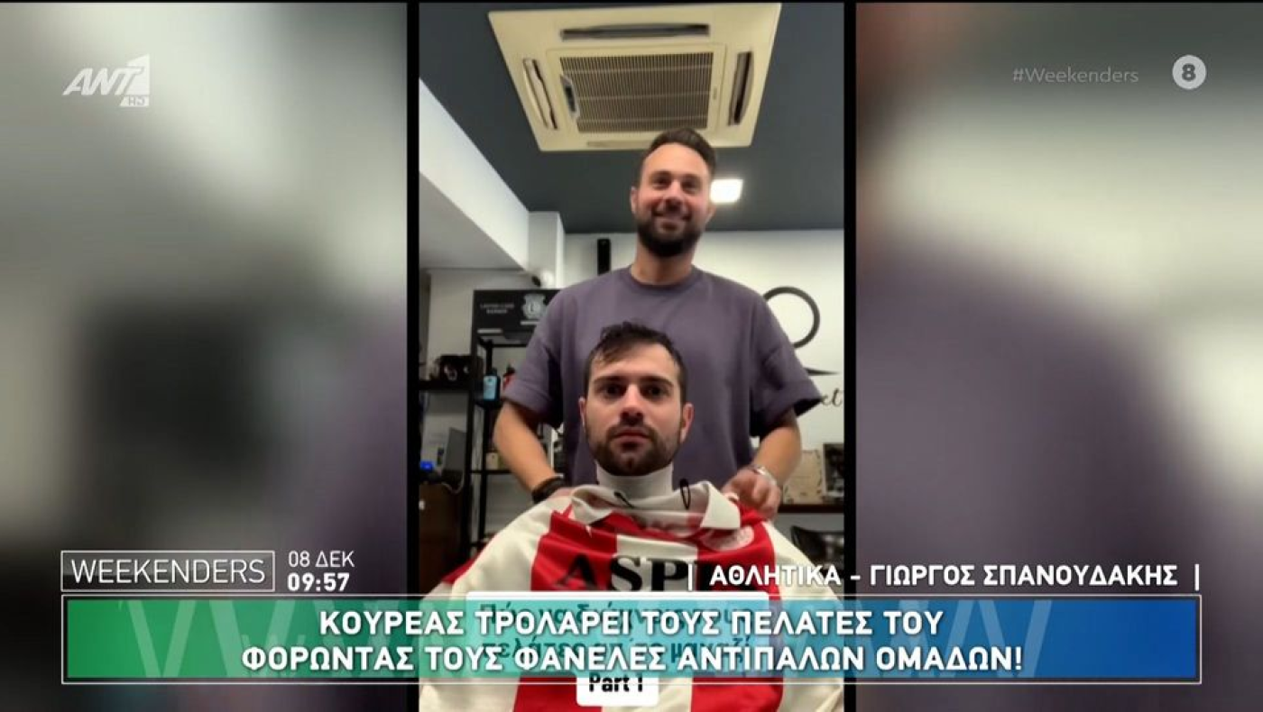 Viral κουρέας τρολάρει πελάτες με φανέλες ομάδων!