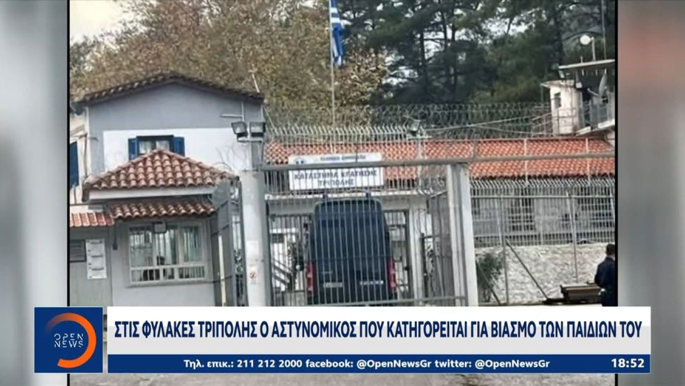 Αστυνομικός Βουλής: Προφυλακιστέος στην Τρίπολη-Πώς κατέληξε στη Βουλή