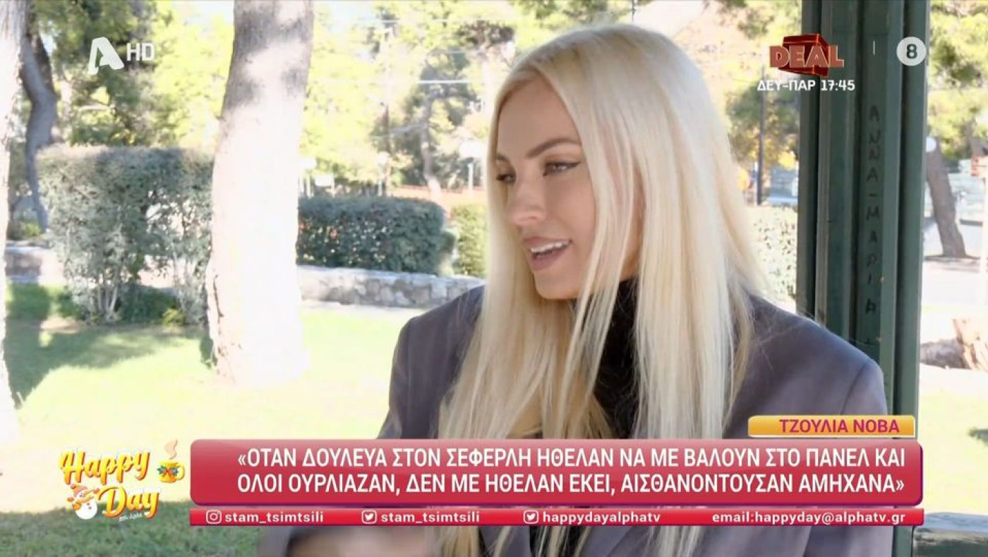 Τζούλια Νόβα για Σεφερλή: «Ούρλιαζαν κάποιες για να μη μπω στο πάνελ»