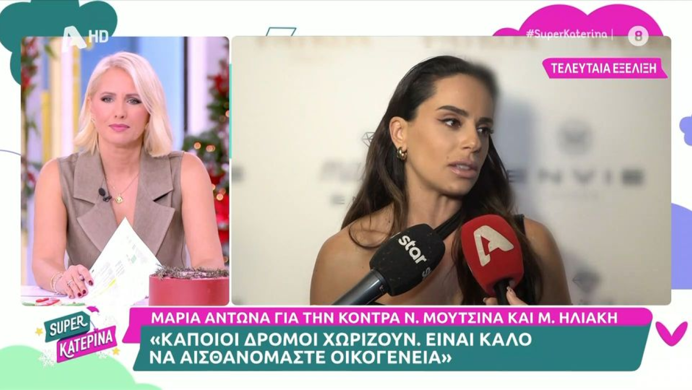 Αντωνά για Λιάγκα: «Δεν μπορώ να το σκεφτώ...απολαμβάνω ό,τι μου δίνει η ζωή»