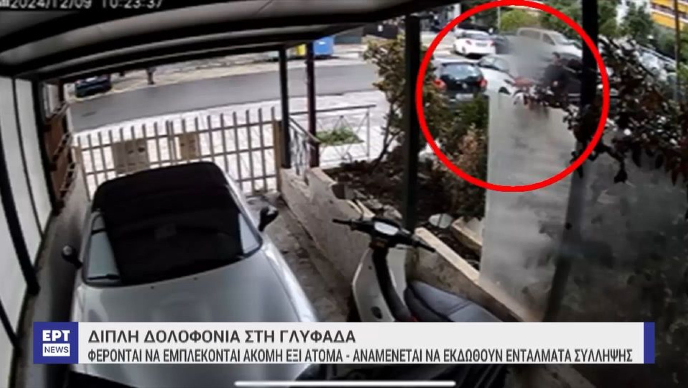 Διπλή δολοφονία στη Γλυφάδα: Αναμένονται νέα εντάλματα σύλληψης-Πως συνδέονται ακόμη δύο υποθέσεις