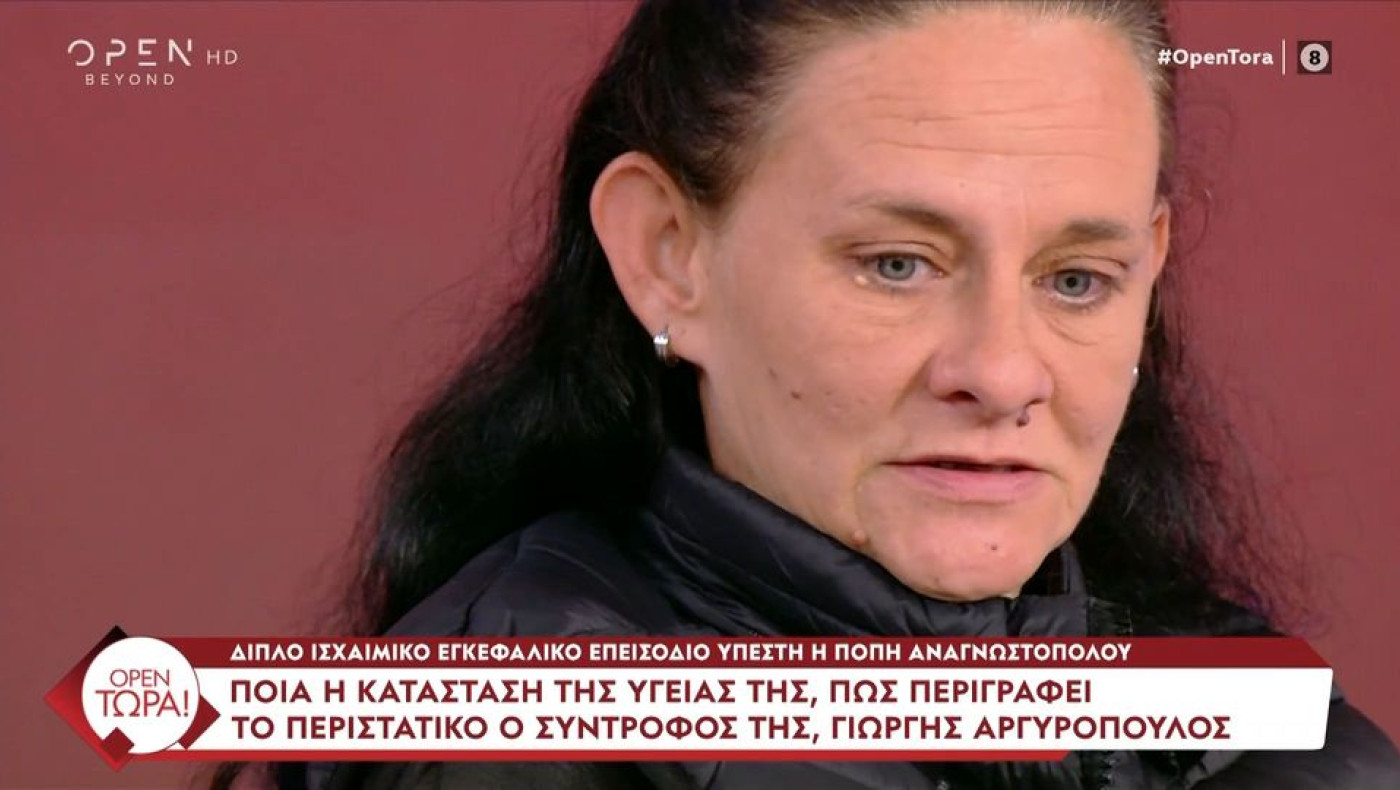 Ειρήνη Μουρτζούκου: Διπλό εγκεφαλικό υπέστη η μητέρα της-Ποια η κατάσταση της υγείας της