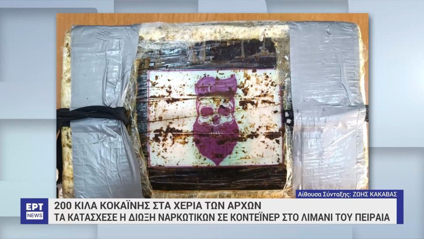 Captagon: Ποιο είναι το ναρκωτικό που μετέτρεψε τη Συρία σε «ναρκοκράτος»