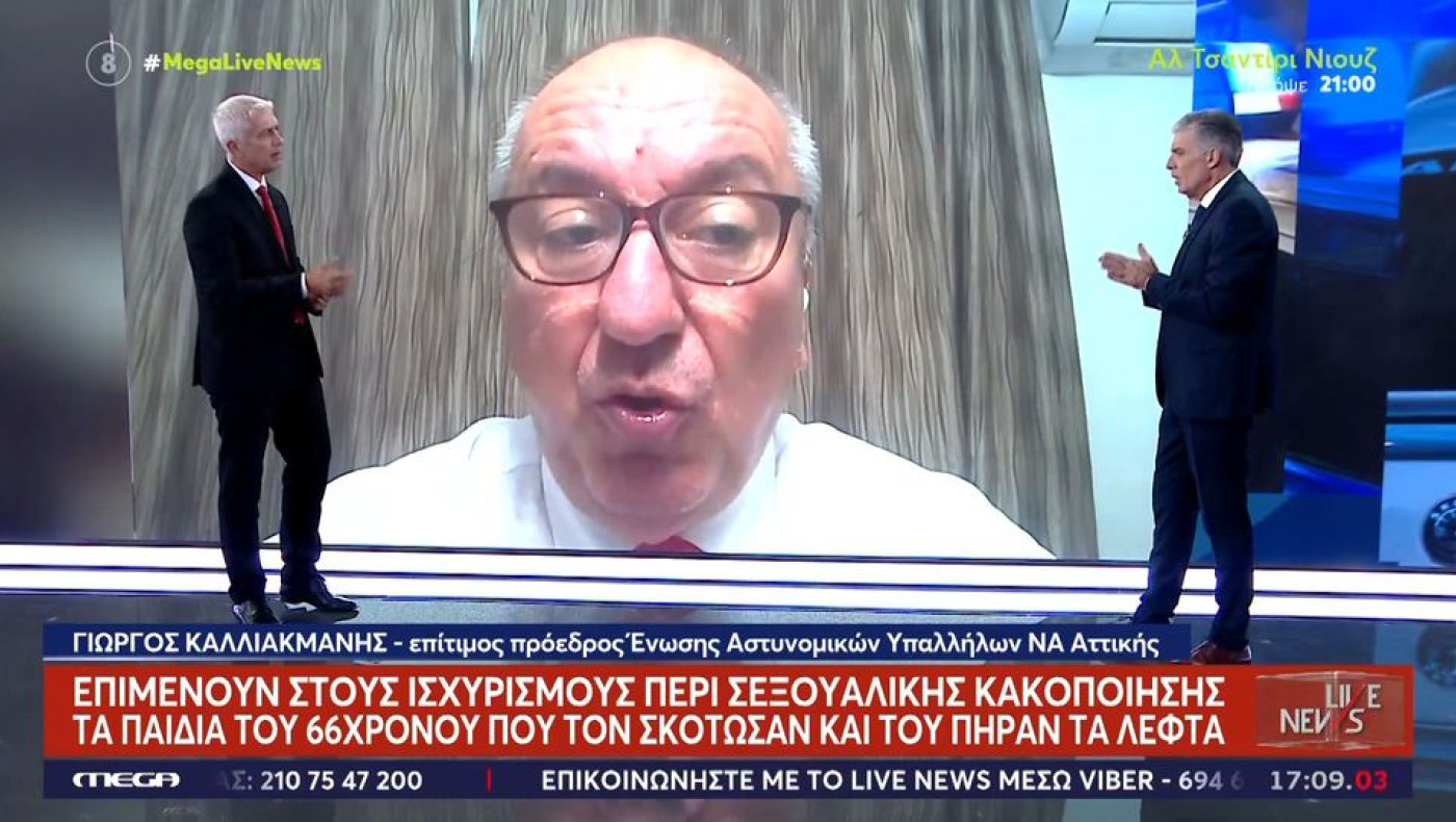 Έγκλημα στην Εύβοια: «Επαγγελματίας μπασκετμπολίστας ο γαμπρός με θητεία σε Πανιώνιο και Μπαρτσελόνα»