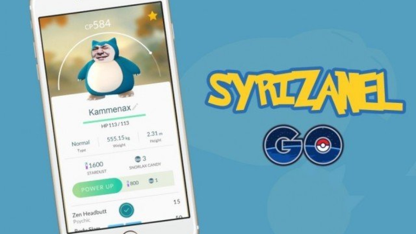 Το ΠΑΣΟΚ τρολάρει ΣΥΡΙΖΑ - ΑΝΕΛ ως...  Pokemon Go!