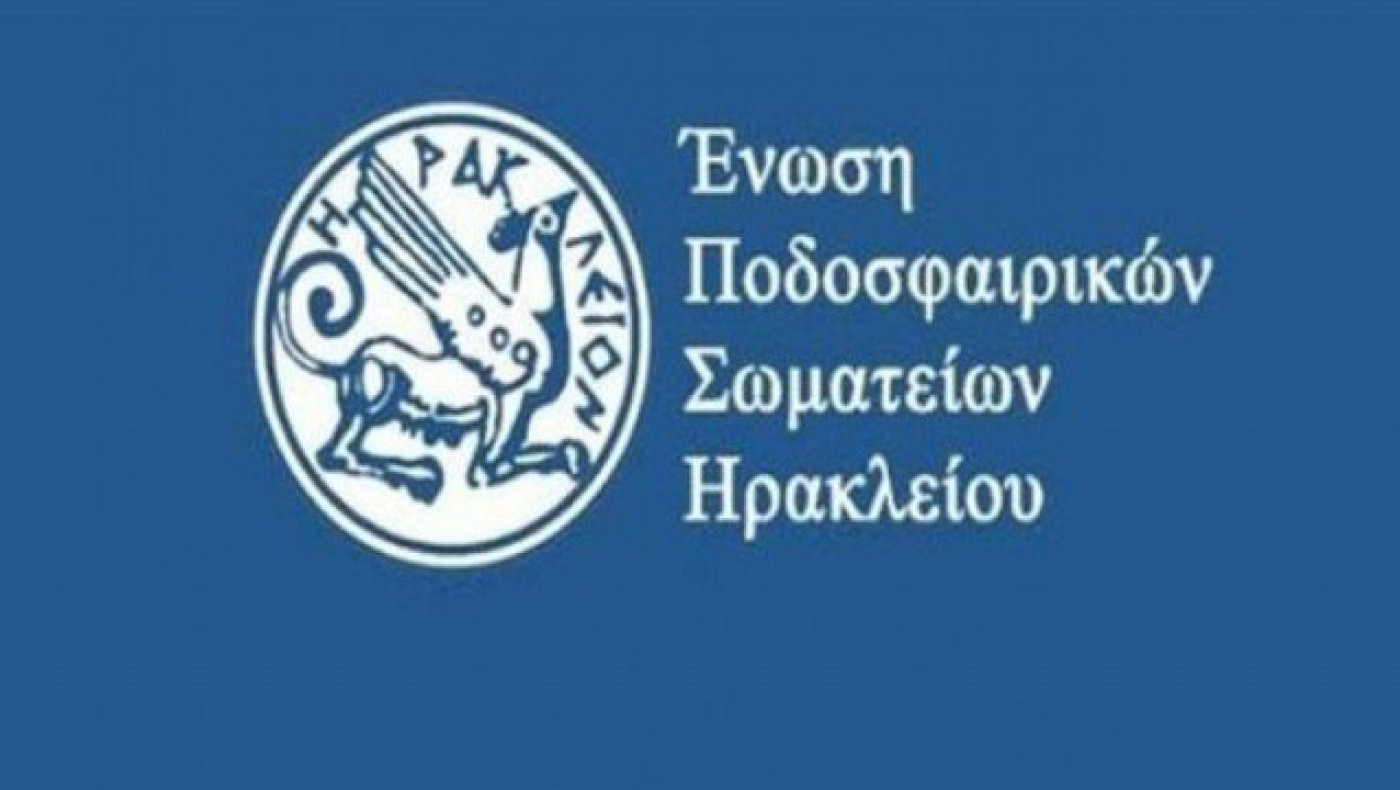 Στο ίδιο τραπέζι οι 4 μεγάλοι με πρωτοβουλία της ΕΠΣ Ηρακλείου