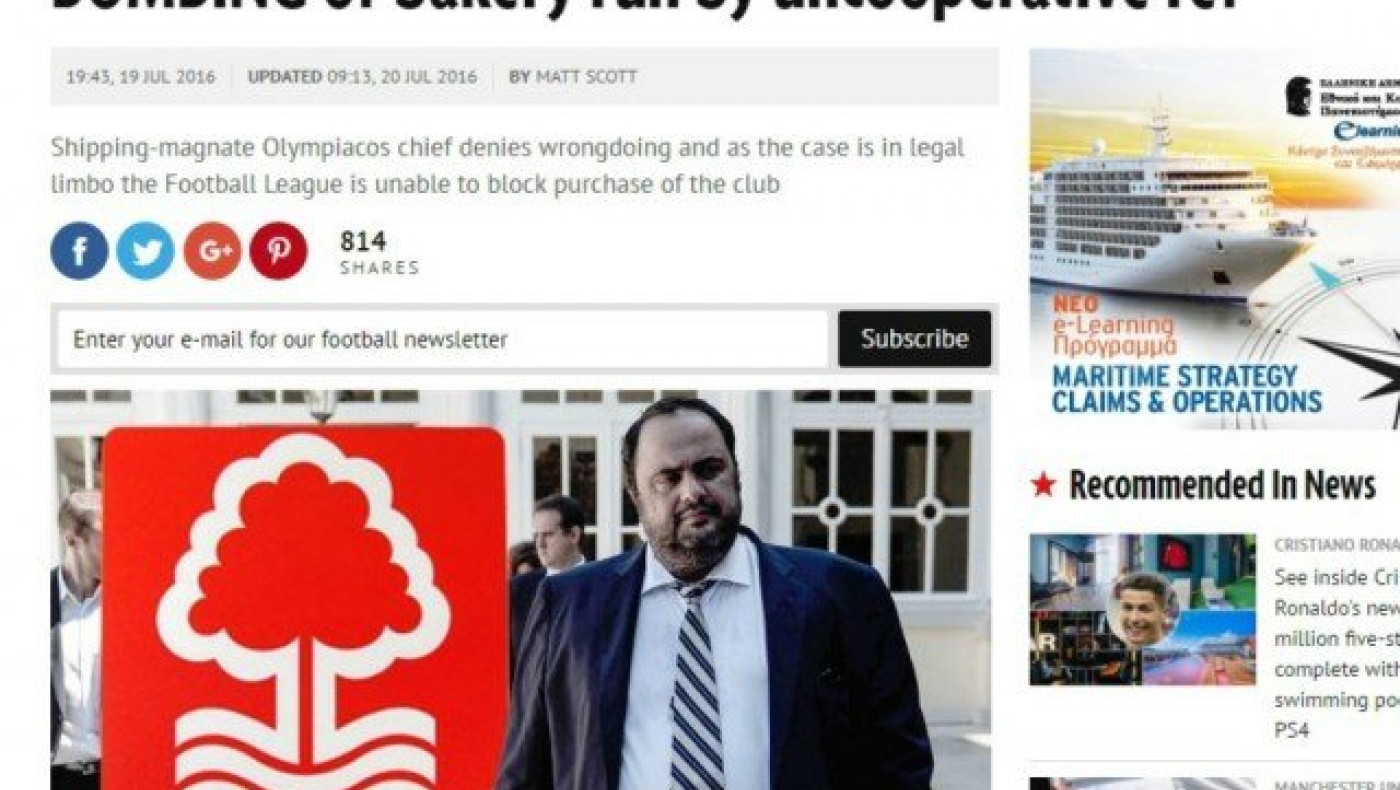 Βάζουν           φωτιά           στον       Βαγγέλη