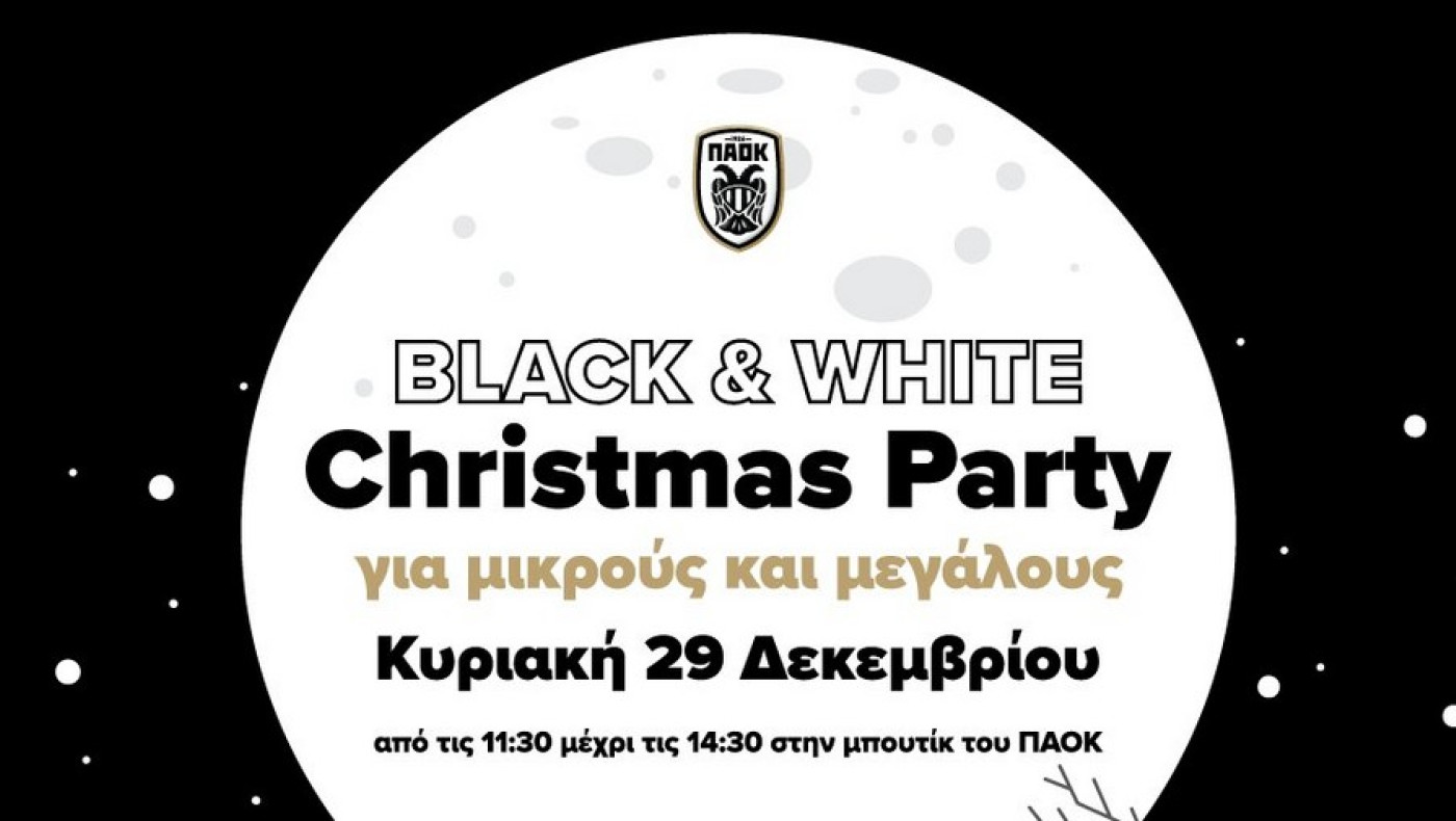 ΠΑΟΚ: Χριστουγεννιάτικη γιορτή στη μπουτίκ της Τούμπας