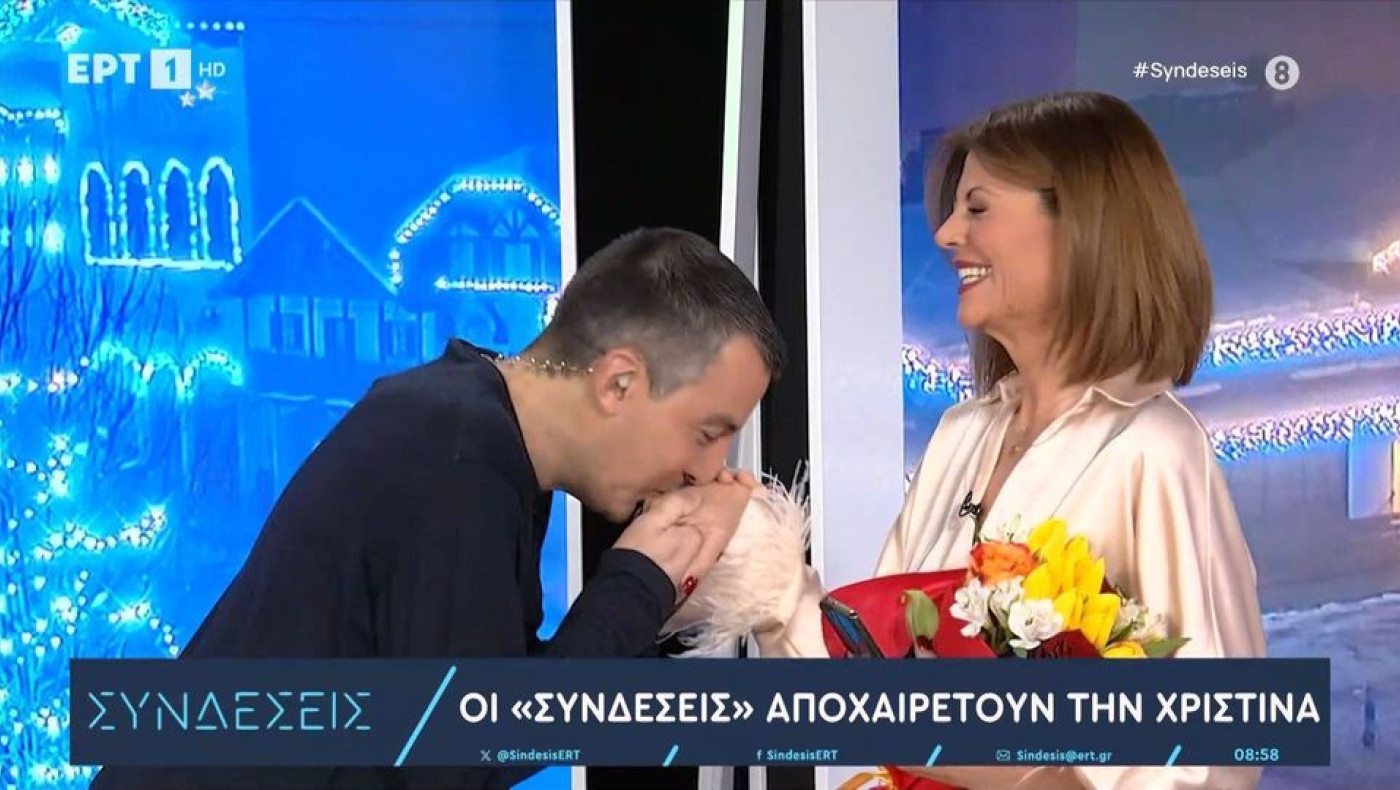 Επίσημα στον ΣΚΑΪ η Χριστίνα Βίδου-Ποιο πόστο αναλαμβάνει