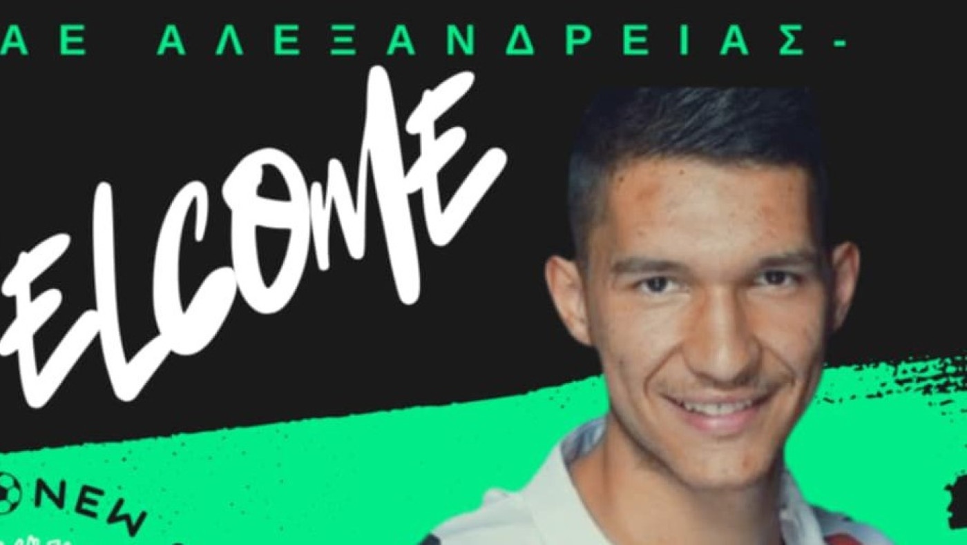 Μεταγραφές για Αλεξάνδρεια και Αρη Πηγών