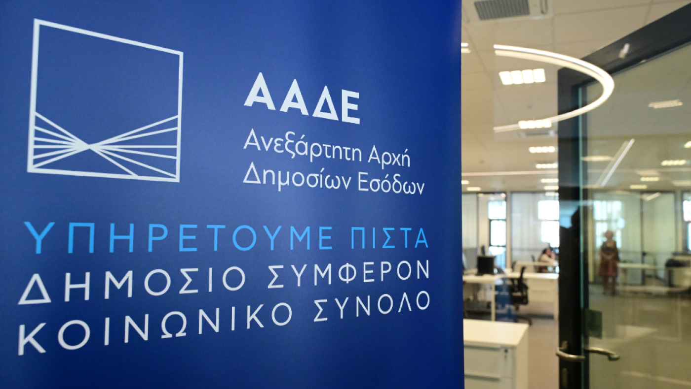 Εφορία: Ποιοι εργαζόμενοι θα πληρώσουν λιγότερο φόρο το 2025
