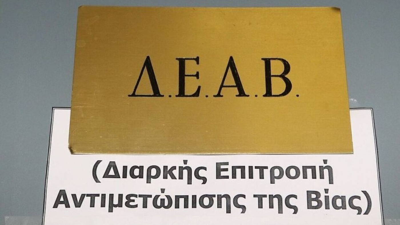 ΔΕΑΒ: Πρόστιμα σε Πανιώνιο και Καλαμάτα-Κλείνει η Θύρα 2 στη Νέα Σμύρνη
