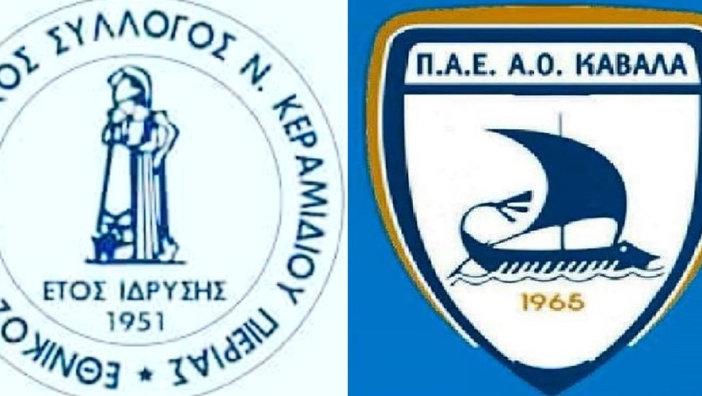 Super League 2: Το πρώτο παιχνίδι του 2025 στην Κατερίνη