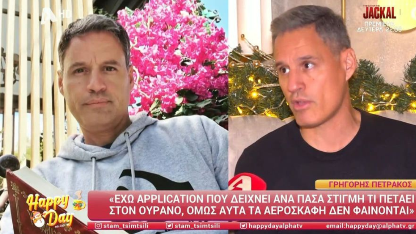 Πετράκος: «Μετεωρολόγοι τροποποιούν τον καιρό και τον ραντίζουν»