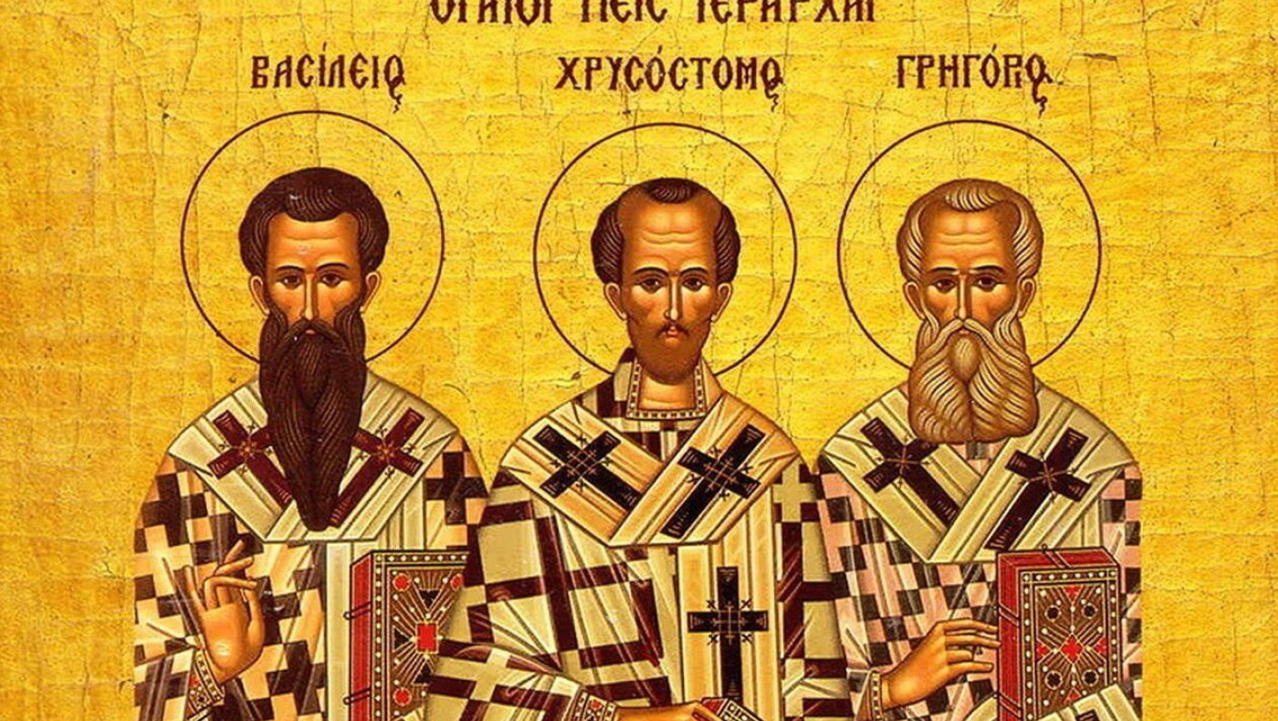 Τριών Ιεραρχών 2025: Τι θα ισχύσει σε σχολεία και φροντιστήρια