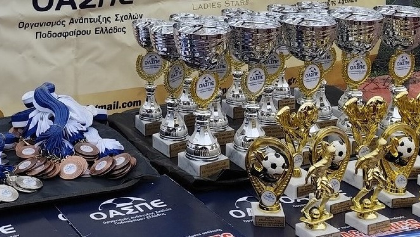 ΟΑΣΠΕ: Όταν το παιδικό ποδόσφαιρο γίνεται γιορτή