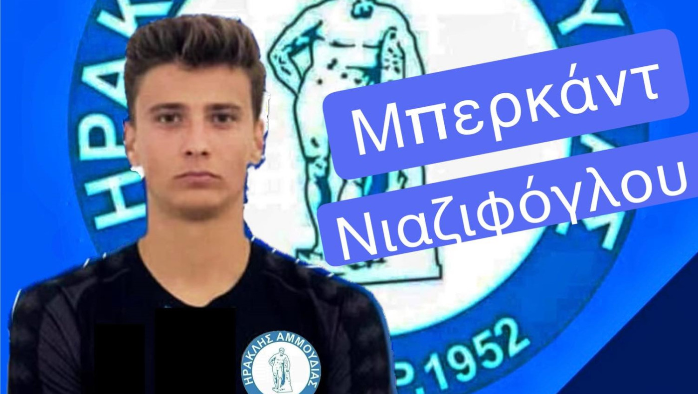 Στην Αμμουδιά ο Νιαζιφόγλου