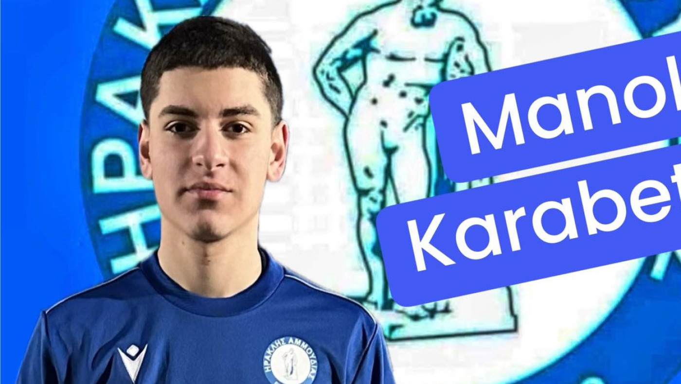 Ηρακλής Αμμουδιάς: Πήρε Καραμπέτσιο - Απολογισμός του πρώτου γύρου